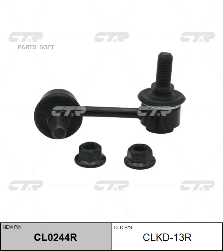 

Тяга Стабилизатора Пер.Подв.R (Старый Арт. Clkd-13r) CTR арт. CL0244R