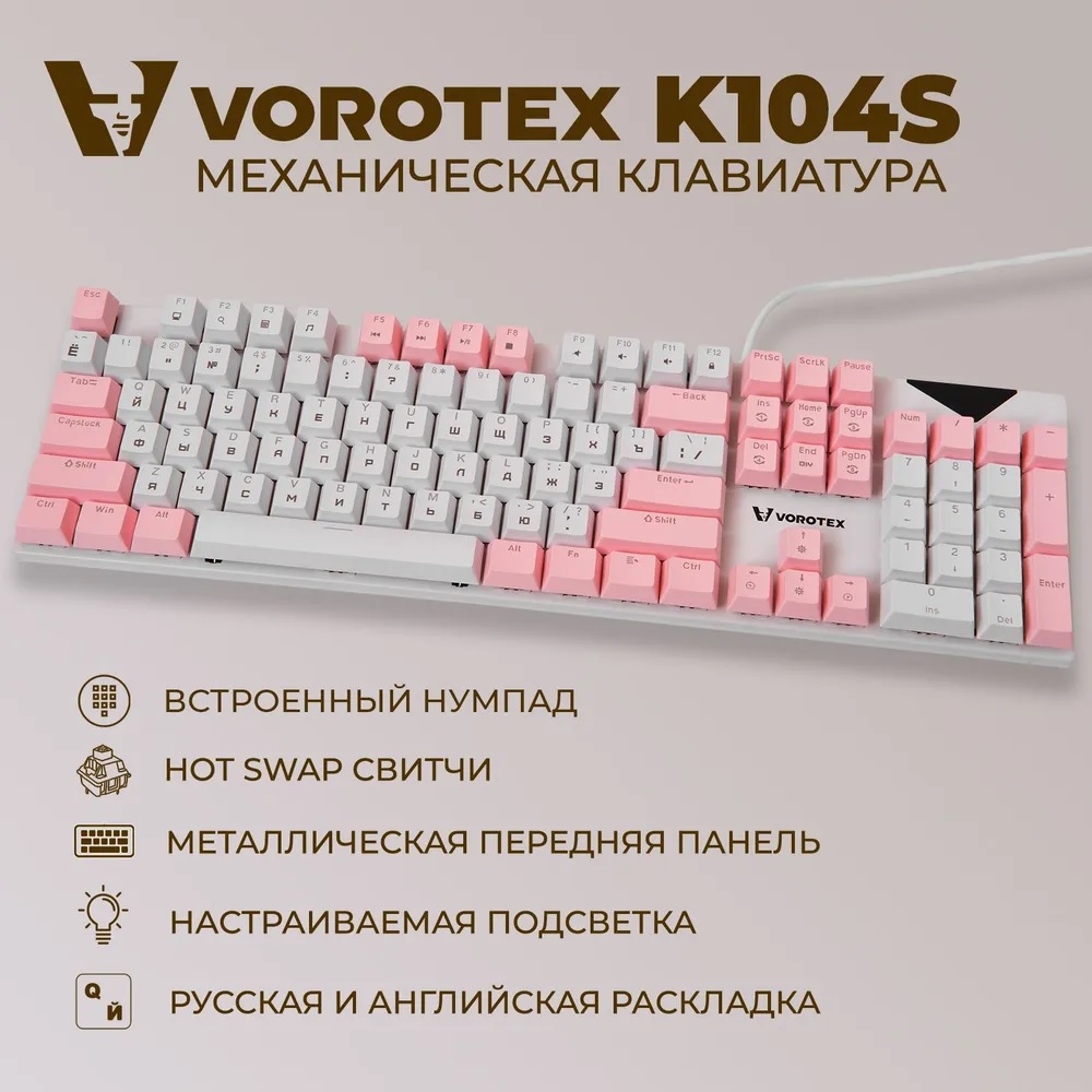 Клавиатура VOROTEX K104S Red Switch Pink White