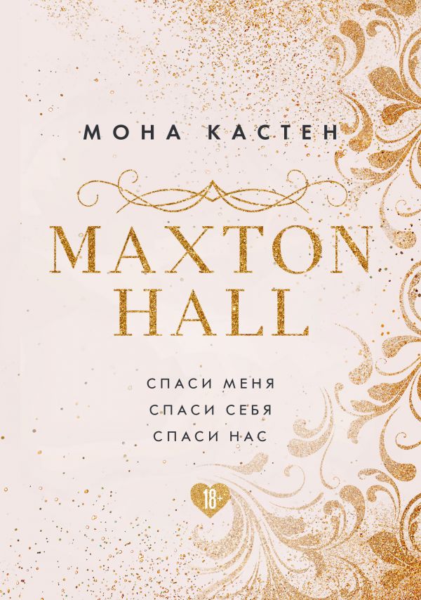 

MAXTON HALL. Подарочный комплект