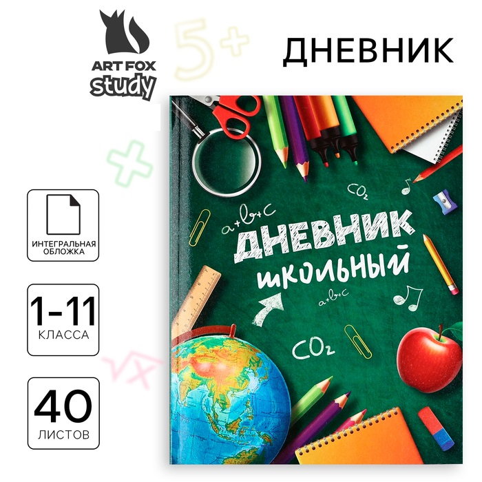 

Дневник школьный ArtFox STUDY Школьные принадлежности для 1-11 класса