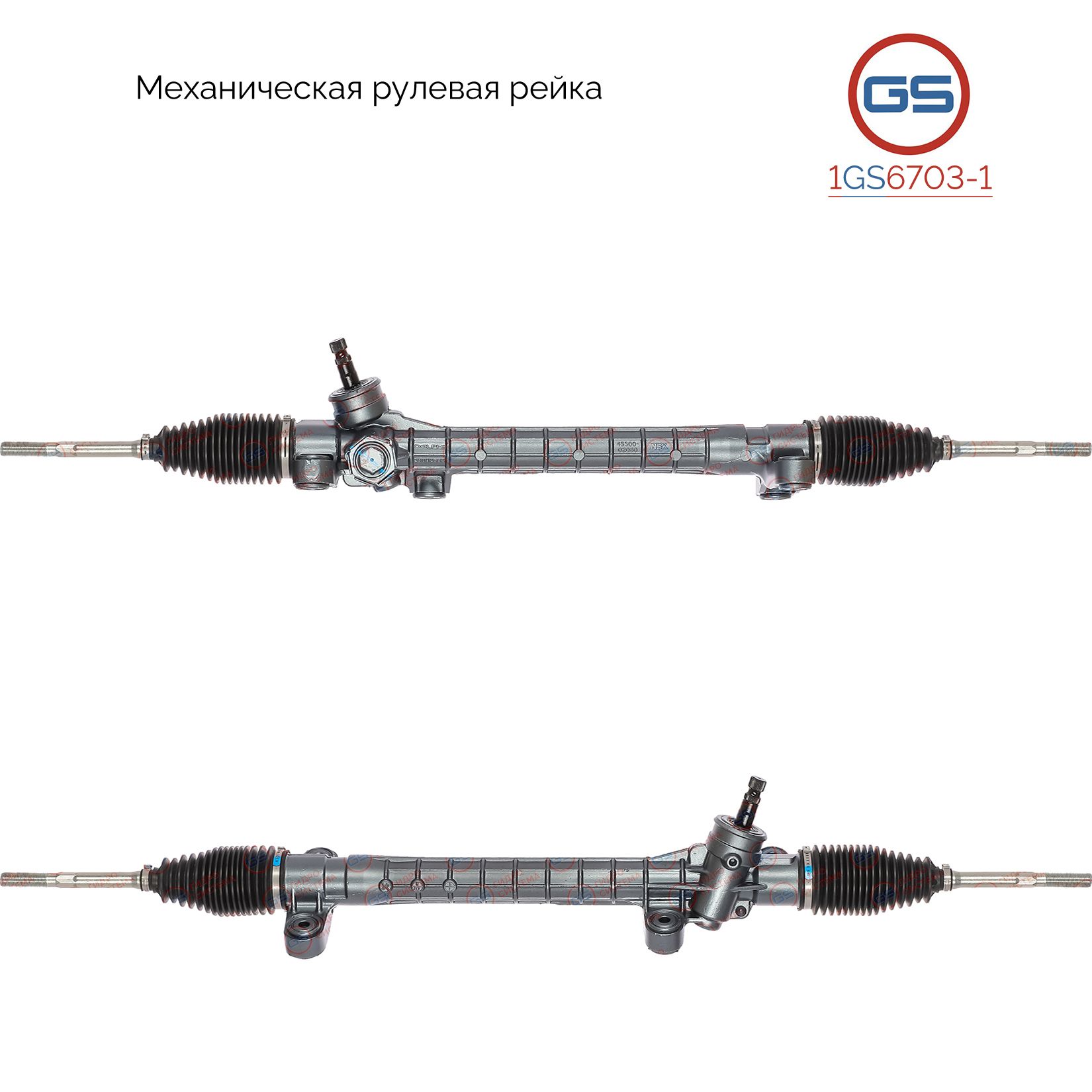 

Рулевая рейка GS Toyota Corolla E120 / Corolla Verso 2002-2006 1GS6703-1, 4551002050; 4551002090; TY108; M50722RB; M50721NW; M5072; M50721RB; M7909U; TY108R; TY1004KIT