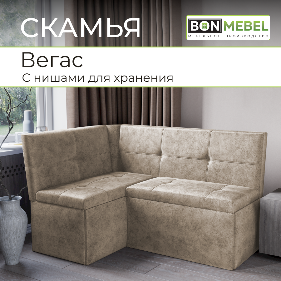 Диван BONMEBEL  151