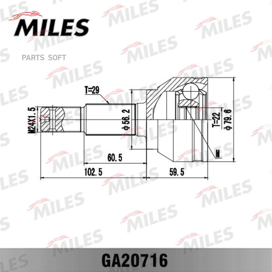 

MILES GA20716 ШРУС NISSAN JUKE 1.6 10- нар.пер. CVT