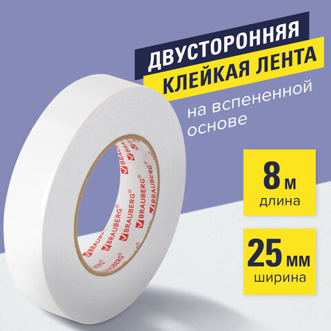 

Клейкая двухсторонняя лента 25 мм х 8 м, прочная, Brauberg, 600487, 6 шт, Белый