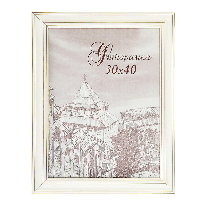 

Фоторамка сосна с43 0033 30х40 (пластиковый экран) 1162239