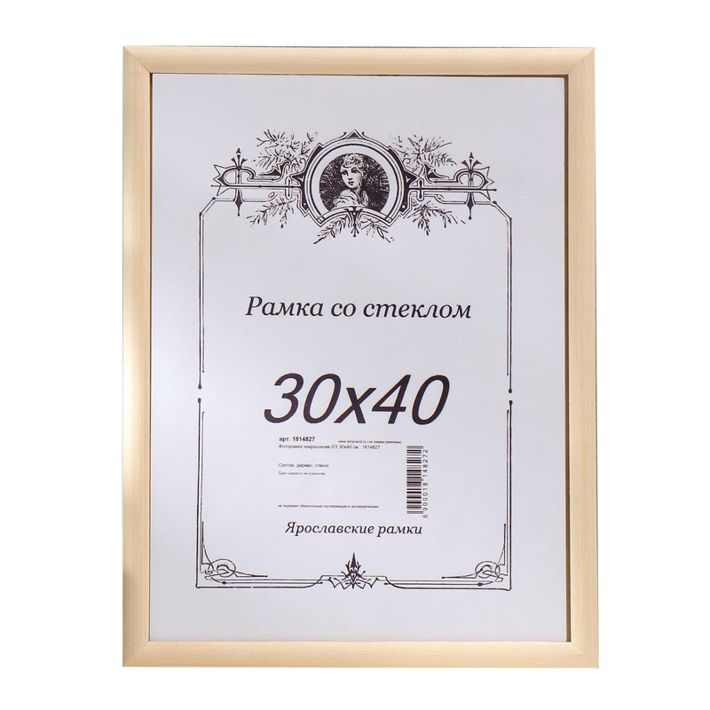 

Фоторамка некрашеная 2/3 30х40 см 1814827, Бежевый