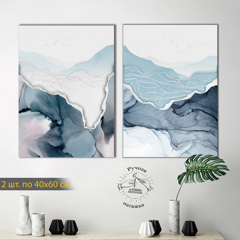 

Картина КартинуМне! Серебряные горы, P001170, 2 шт. по 40х60 см, Серебряные горы