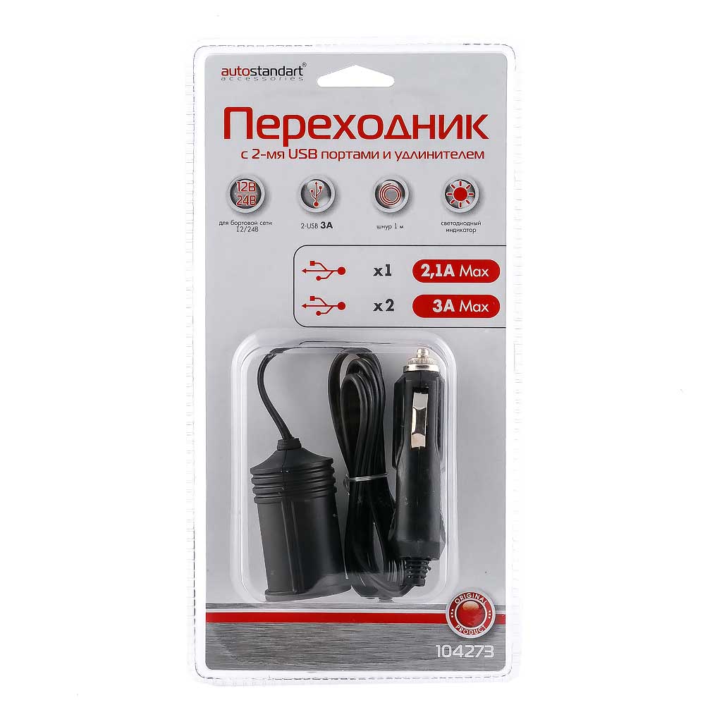 Переходник прикуривателя AUTOSTANDART 12/24V 2 USB 3А 104273