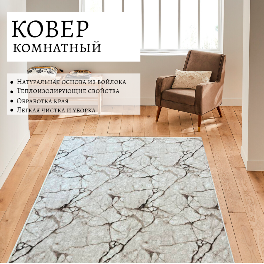 

Ковер Витебские ковры BMR_2-1 200x100см мрамор бежевый светлый с коротким ворсом, мрамор