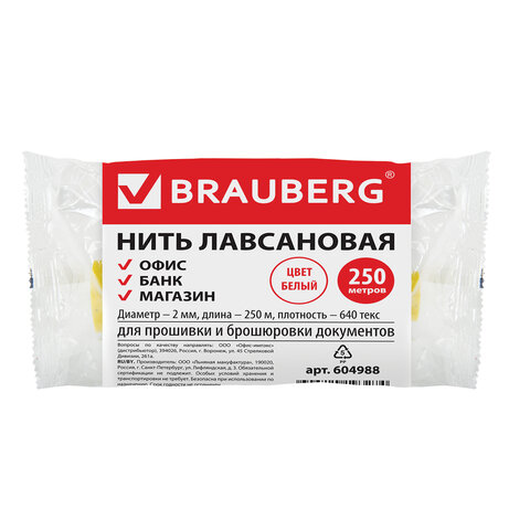 Нить лавсановая для прошивки документов, белая, Brauberg, 604988, 3 шт 100055793438 белый