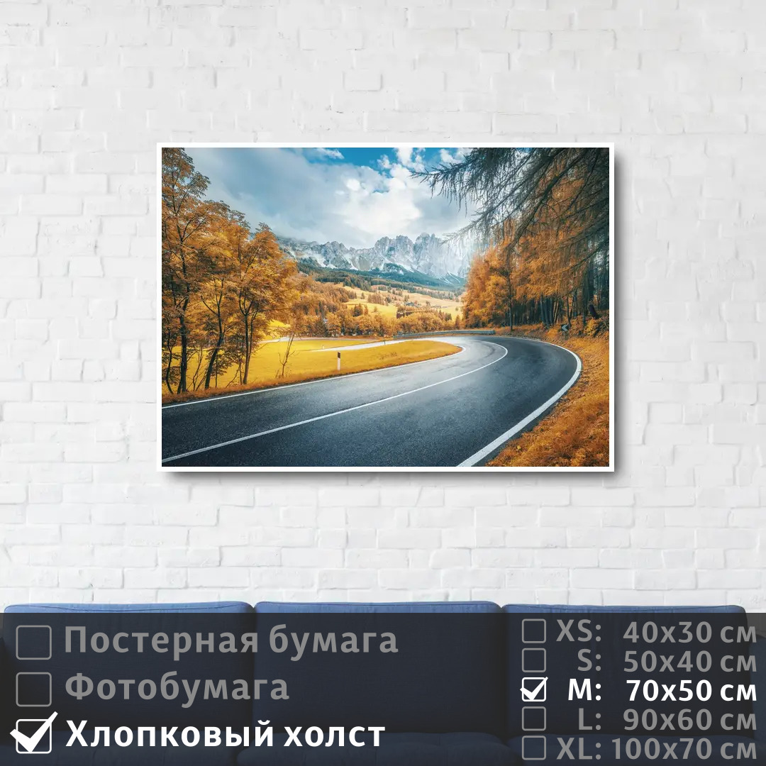 

Постер на холсте ПолиЦентр Шоссе к горам осенним днем 70х50 см, ШоссеКГорамОсеннимДнем