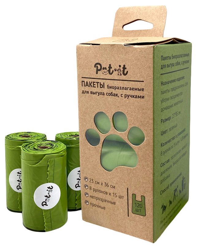 Пакеты для выгула собак Pet-it 23х36см, биоразлагаемые, с ручками, 8 рулонов по 15 шт.