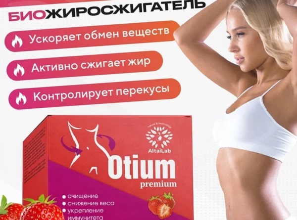 Жиросжигатель BioNature Otium коктейль для снижения аппетита