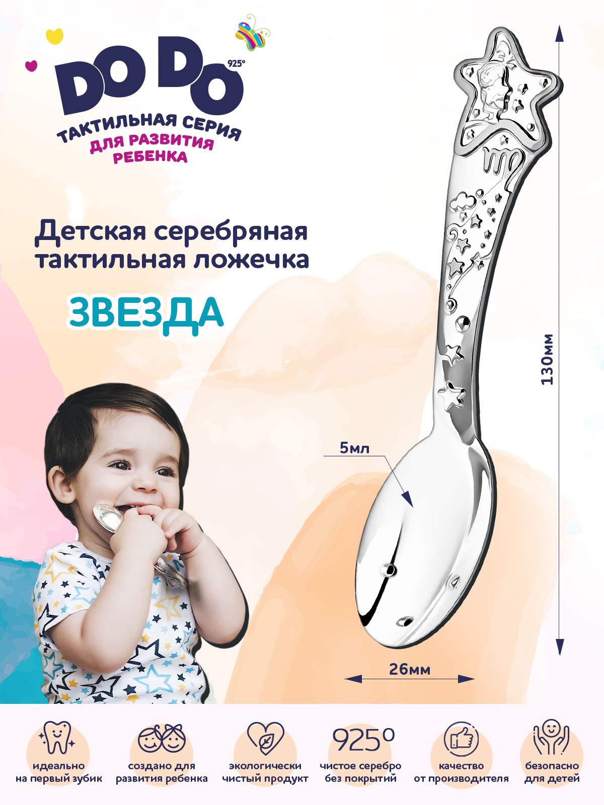 

Ложка из серебра Аргента 1134ЛЖ05001, 1134ЛЖ05001