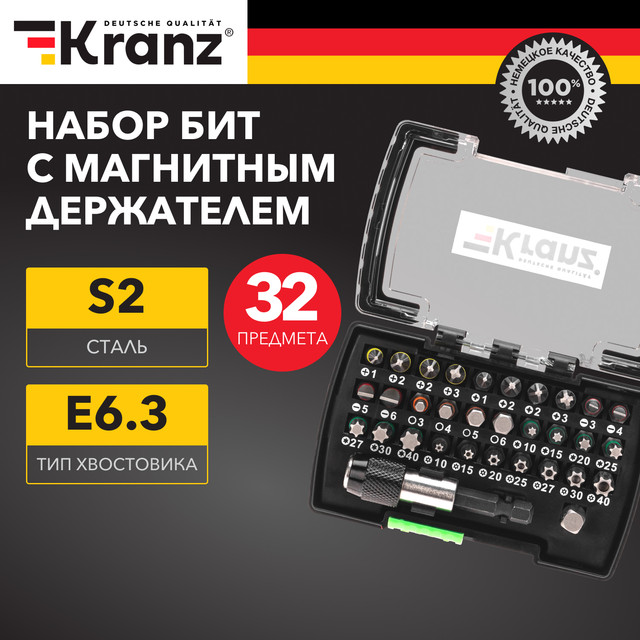 Набор бит Kranz KR-92-0464 с магнитным держателем, пластиковый кейс, 32 шт.