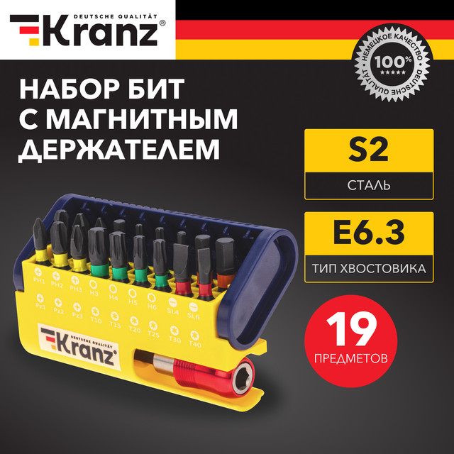 Набор бит Kranz KR-92-0465 с магнитным держателем, пластиковый кейс, 19 шт