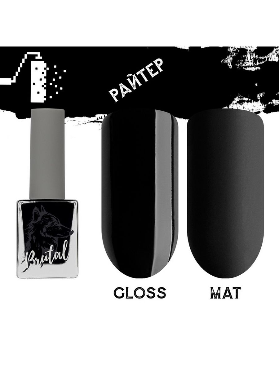 Райтер-цветное лаковое покрытие BRUTAL! для ногтей с минералами 10 мл 00