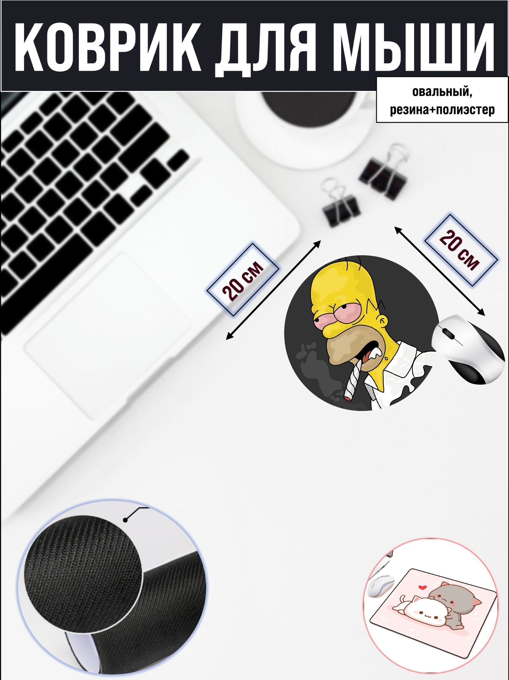 

Коврик для мыши NoBrand RS4636, Рисунок, RS4636