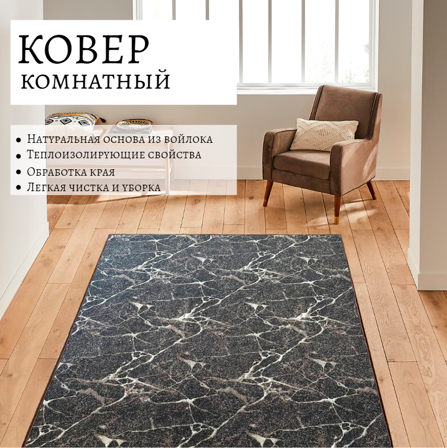 

Ковер Витебские ковры KMR_2-48 200x480см мрамор коричневый с коротким ворсом, мрамор
