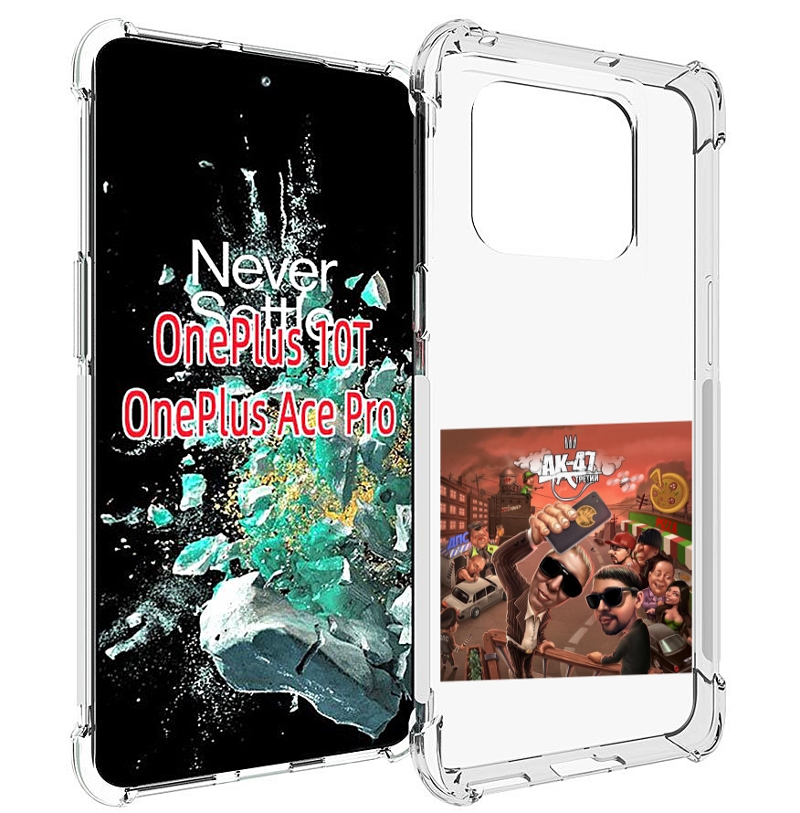 

Чехол MyPads Третий АК-47 для OnePlus 10T, Прозрачный, Tocco