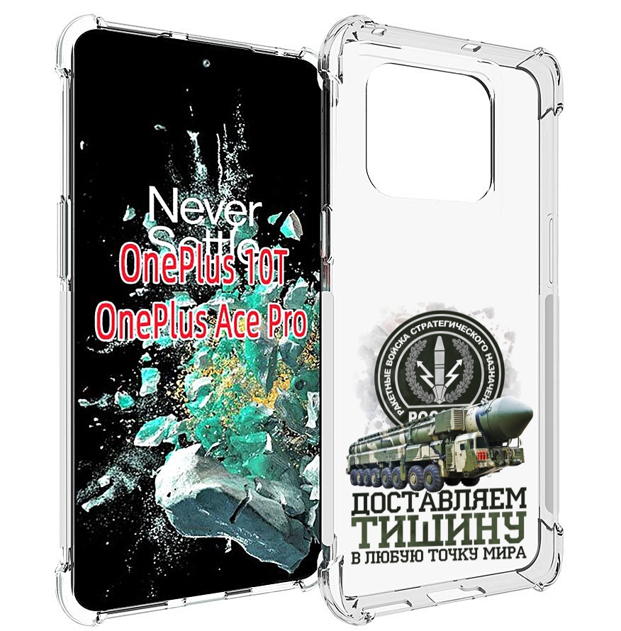 

Чехол MyPads 23 февраля оружие для OnePlus 10T, Tocco