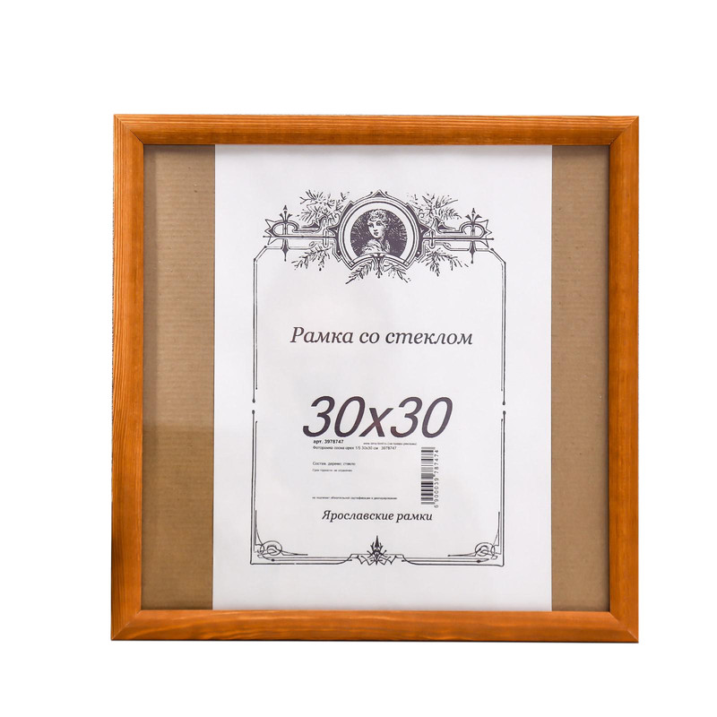 

Фоторамка сосна орех 1/5 30х30 см 3978747, Коричневый