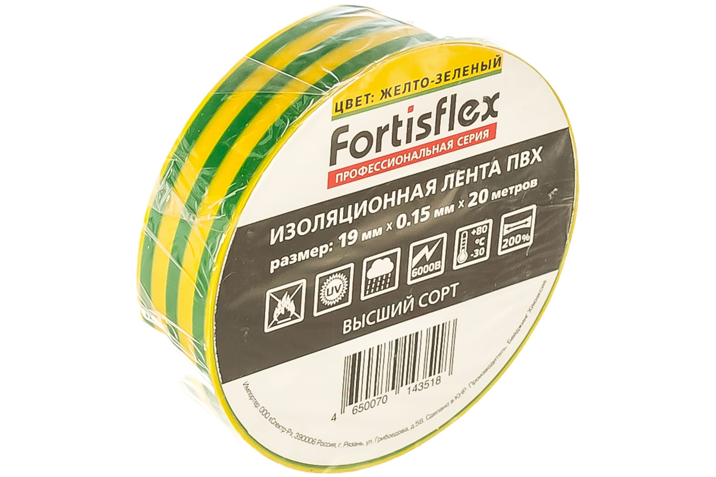 FORTISFLEX Изолента ПВ 19 0.15 20 желто-зеленая 71237