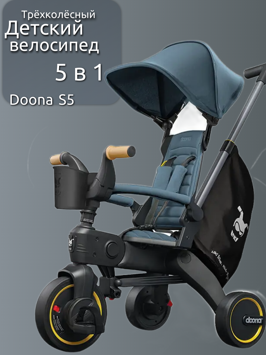 Складной трёхколёсный детский велосипед Doona Liki Trike S5 Ocean Blue