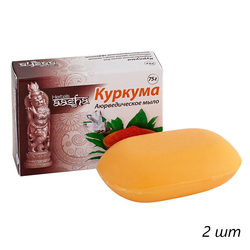 Мыло Aasha Herbals косметическое куркума 2 шт косметическое мыло aasha куркума 75 г