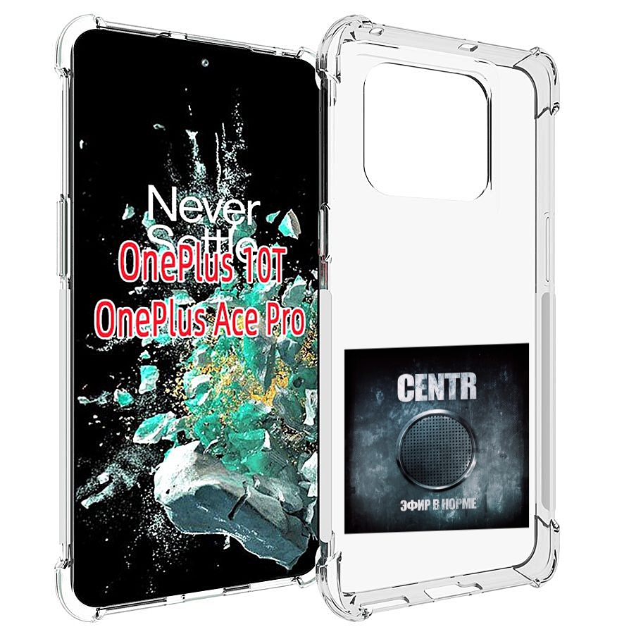 

Чехол MyPads Эфир в норме Centr для OnePlus 10T, Прозрачный, Tocco