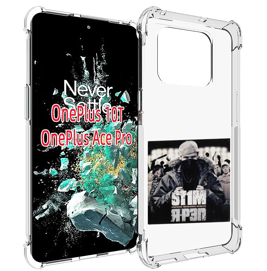 

Чехол MyPads Я - рэп ST1M для OnePlus 10T, Прозрачный, Tocco
