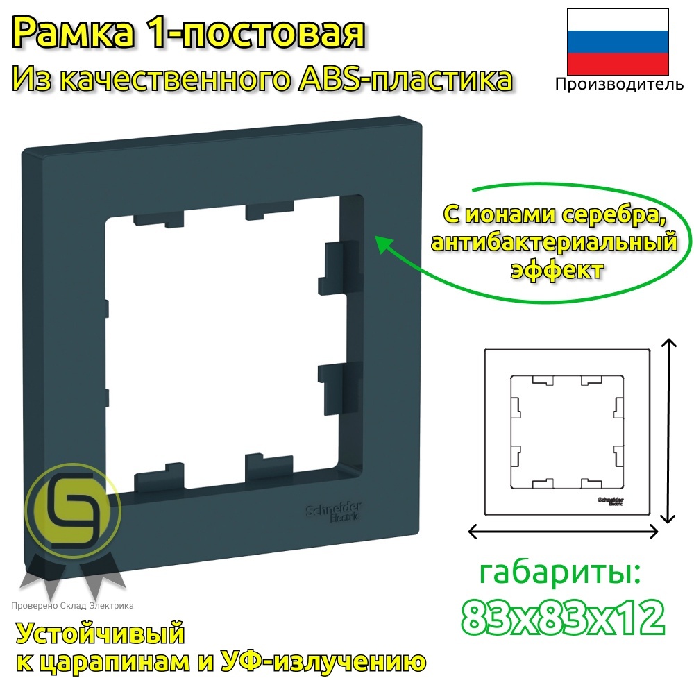 

Рамка SE AtlasDesign Изумруд 1-ая (комплект 4шт), Зеленый, Systeme Electric