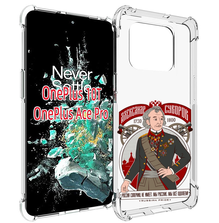

Чехол MyPads Суворов для OnePlus 10T, Прозрачный, Tocco