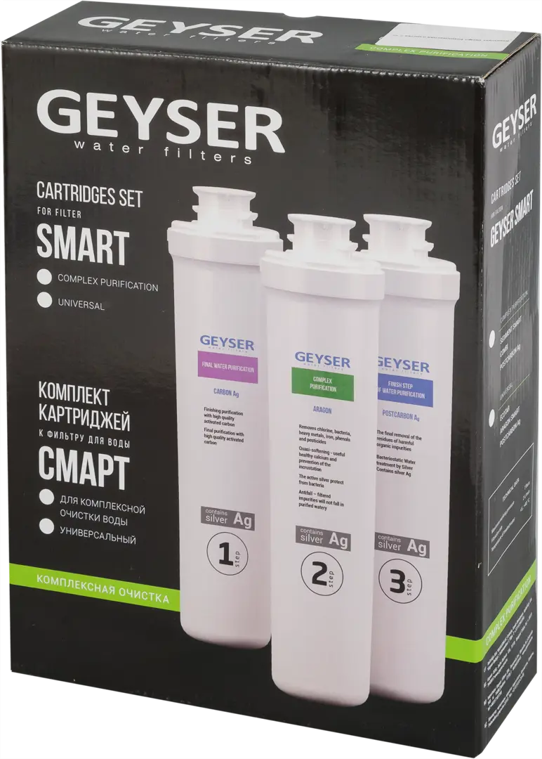 Набор картриджей Гейзер Смарт для мягкой воды 3 ступени фильтр гейзер смарт био 511 для мягкой воды 66030