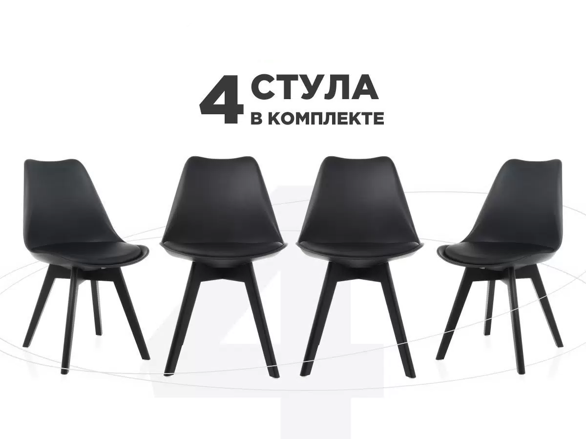 

Комплект из 4-х стульев ЛайфМебель Bonuss black / black, Bonuss