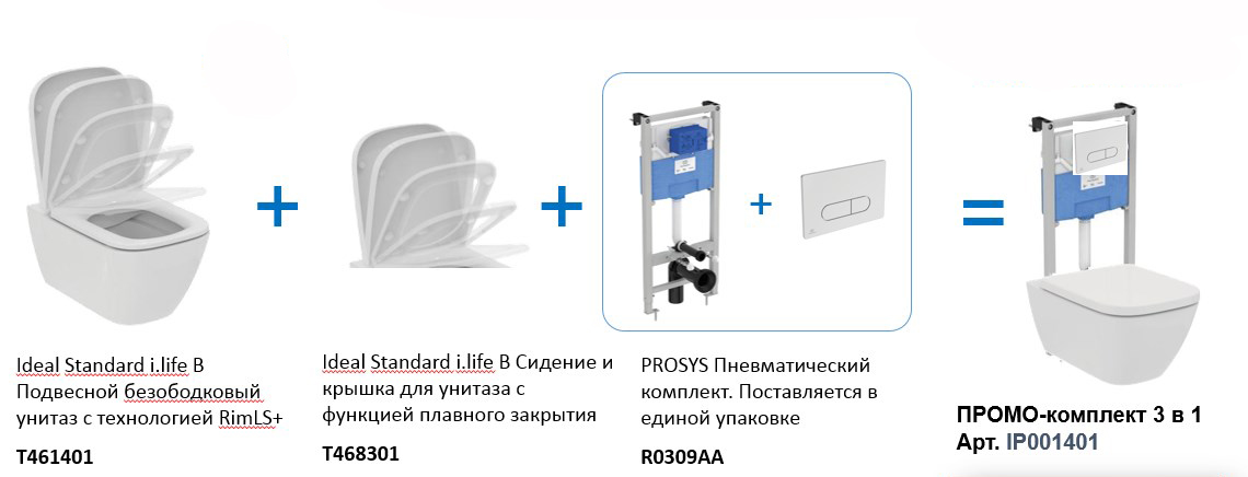 

Комплект 3 В 1 i.Life B Унитаз + Пневматическая инсталляция (с кнопкой в одной коробке) IP