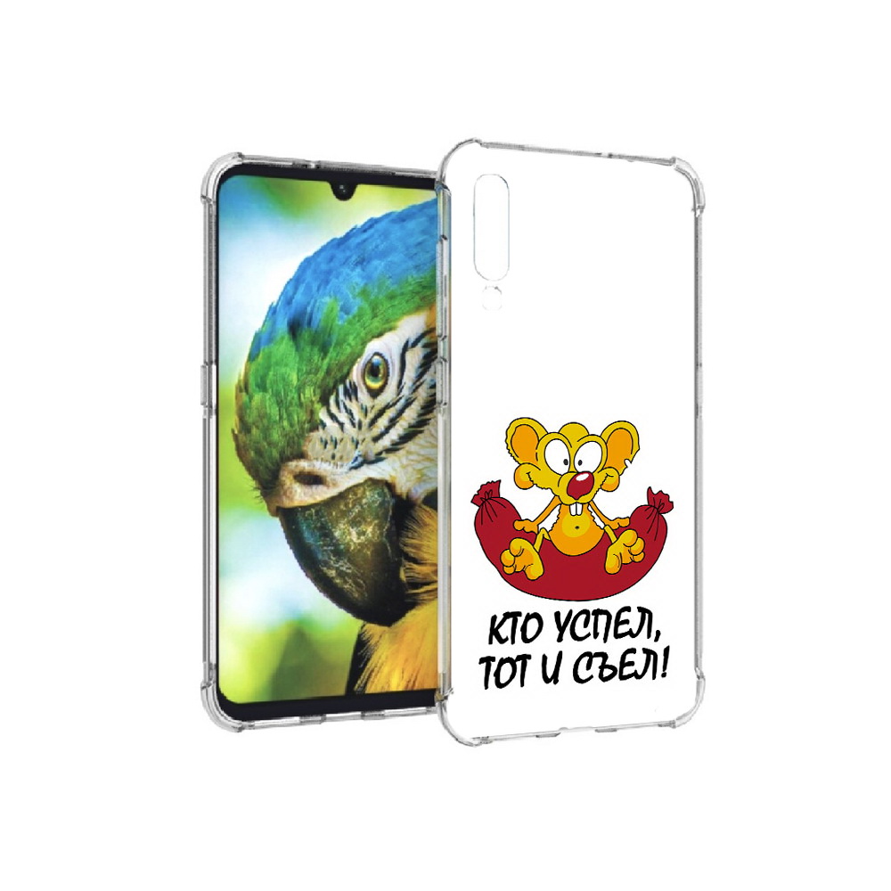 

Чехол MyPads Tocco для Xiaomi Mi 9 кто успел тот и съел (PT126035.255.429), Прозрачный, Tocco