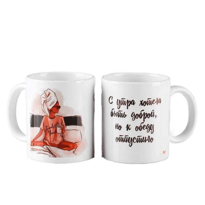 

Дарим Красиво Хотела быть доброй, 320 мл, c нанесением, Хотела быть доброй, 320 мл, c нанесением