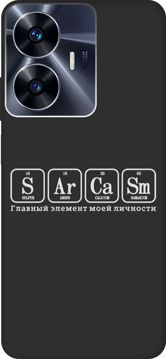 

Матовый Soft Touch Чехол на Realme C55 "Sarcasm Element W" черный, Черный;серый, 159501