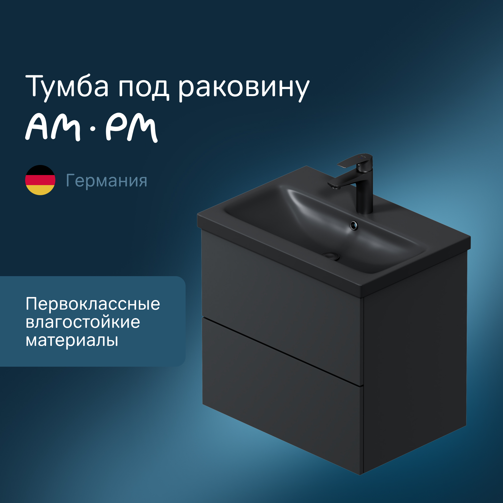 Тумба под раковину черная AMPM Gem 60 см M90FHX06022BM 24790₽