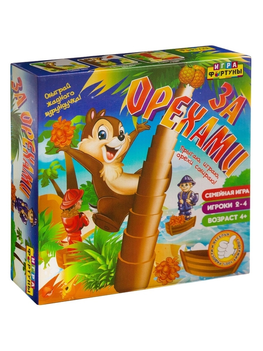 

Настольная игра Игра фортуны За орехами, семейная