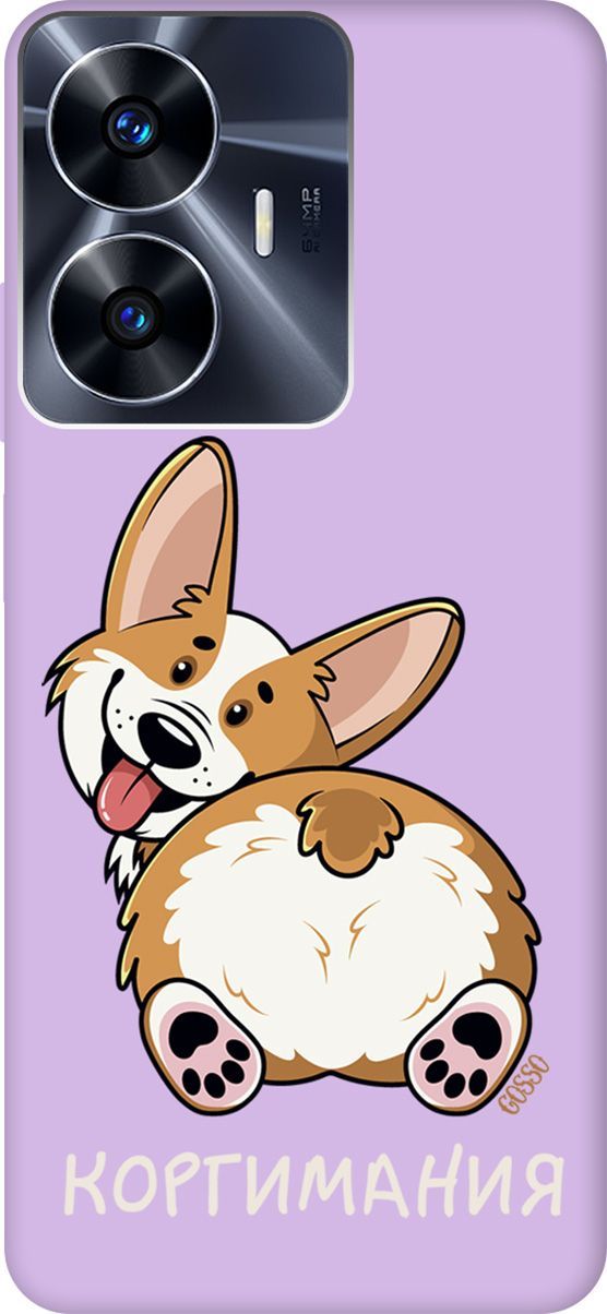 

Чехол на Realme C55 "CorgiMania" сиреневый, Фиолетовый;бежевый, 159510