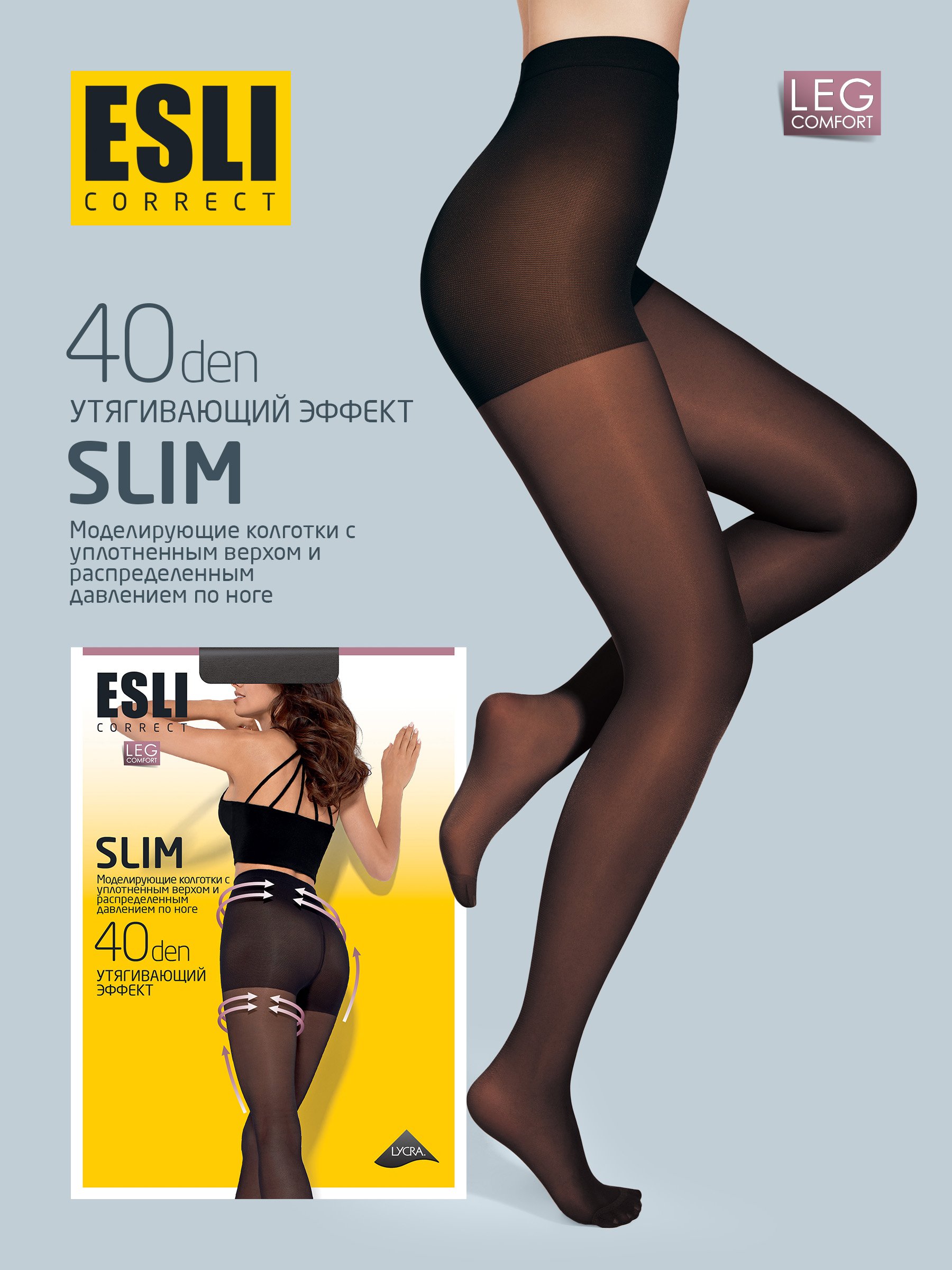 

Колготки женские Esli SLIM 40 черные 2, Черный, SLIM 40