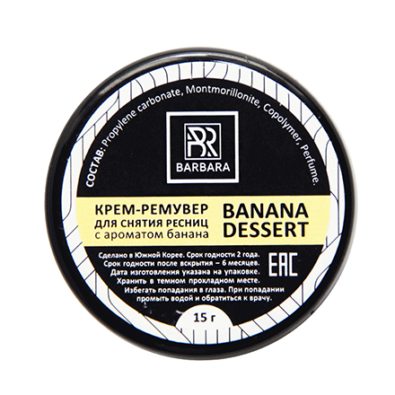 Крем-ремувер Barbara Banana Dessert, 15 г крем ремувер barbara summer 15 г