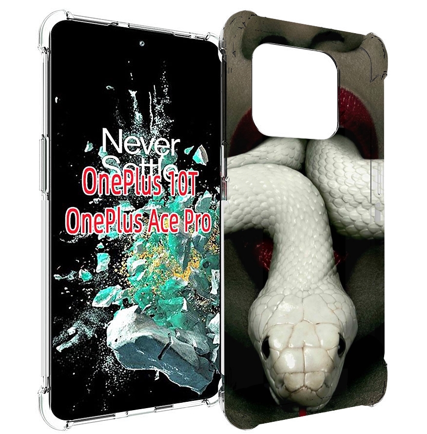 

Чехол MyPads белая-змея для OnePlus 10T, Прозрачный, Tocco