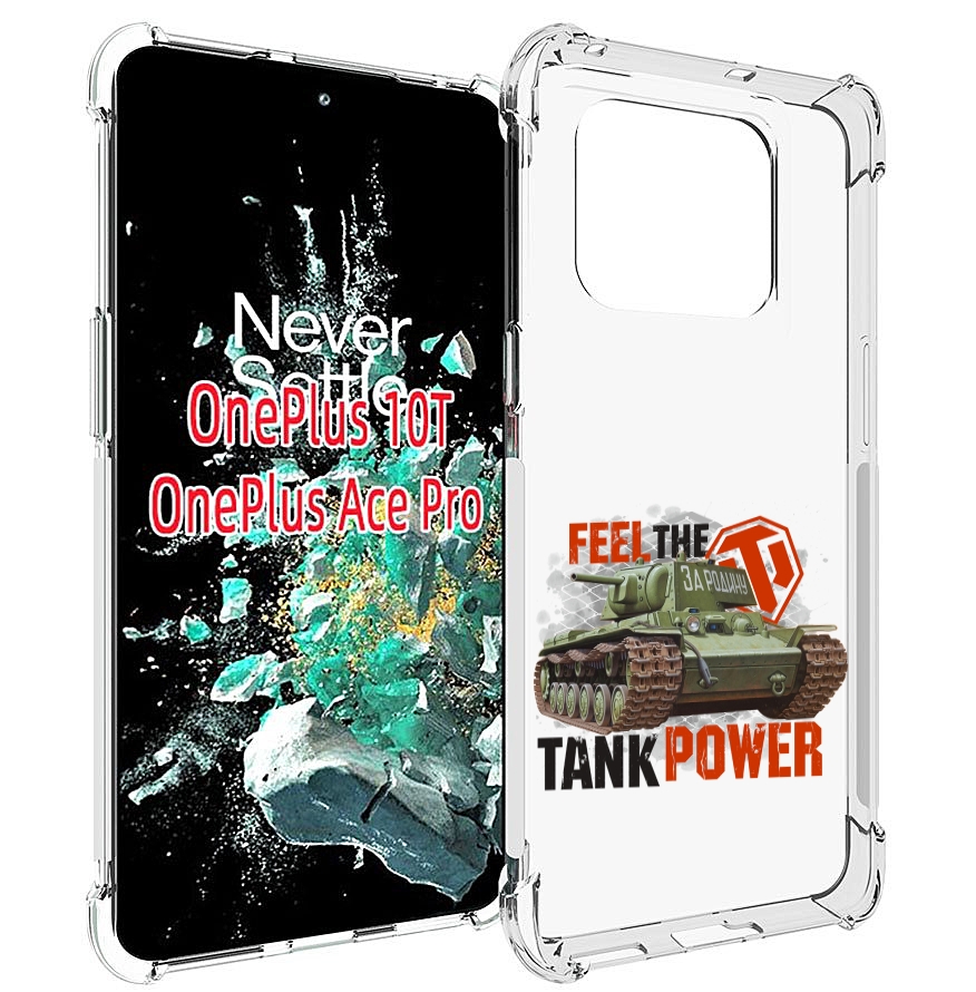 

Чехол MyPads Танк для OnePlus 10T, Прозрачный, Tocco