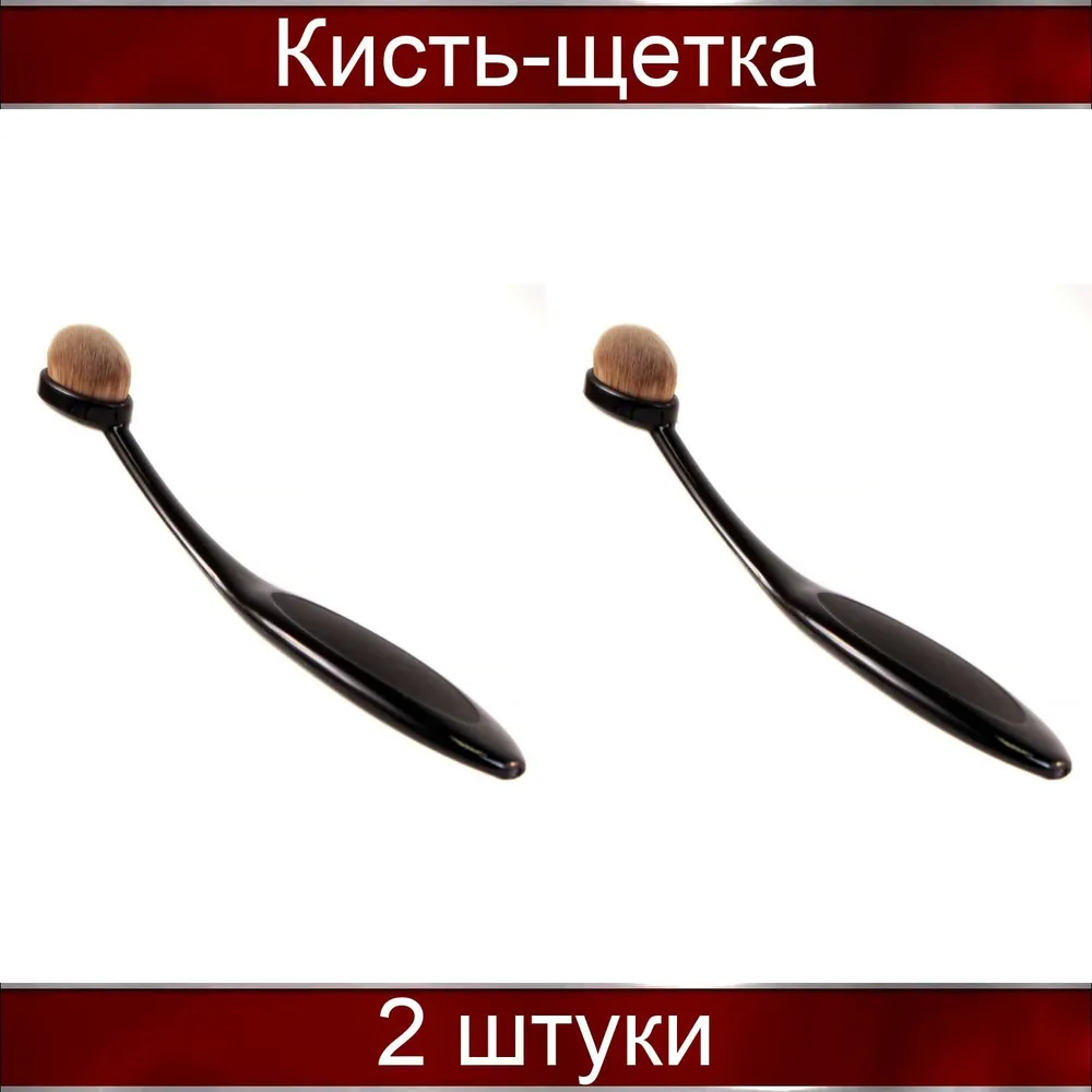 Kristaller Кисть-щетка / КК-05, черный, (2шт.)