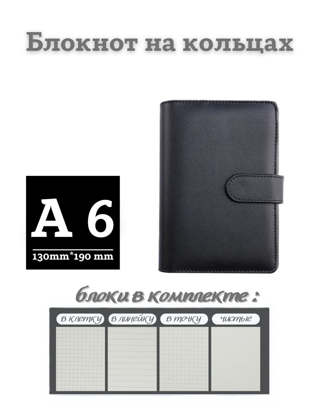 

Блокнот DissoMarket PA6-062 на кольцах эко кожа А6 черный