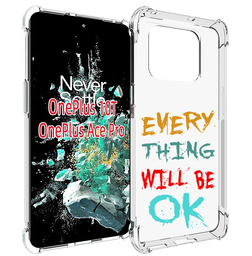 

Чехол MyPads все-будет-хорошо для OnePlus 10T, Прозрачный, Tocco