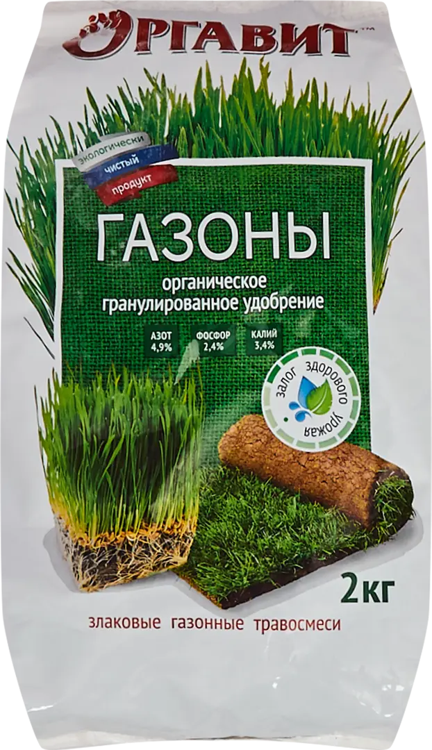 Удобрение Оргавит газоны 2 кг